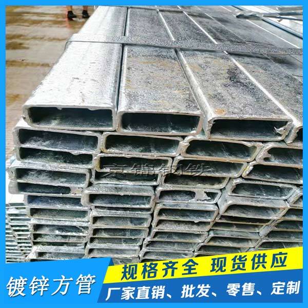 鍍鋅方管會生銹嗎 鍍鋅方管會生銹嗎