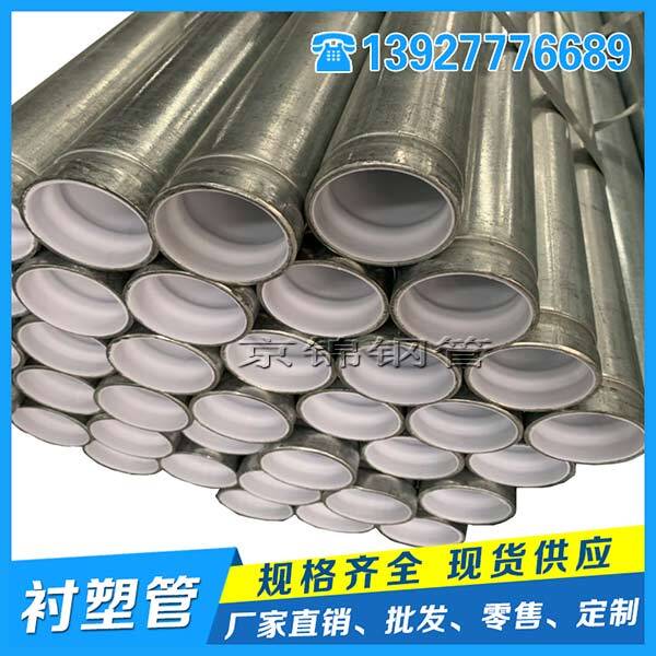 涂塑復合鋼管的特點是什么