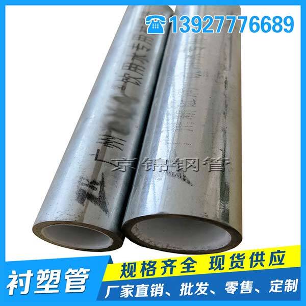 涂塑鋼管產品展示圖片 涂塑鋼管產品展示圖片