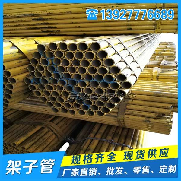 腳手架鋼管是我們通常所說(shuō)的建筑架管 腳手架鋼管是我們通常所說(shuō)的建筑架管