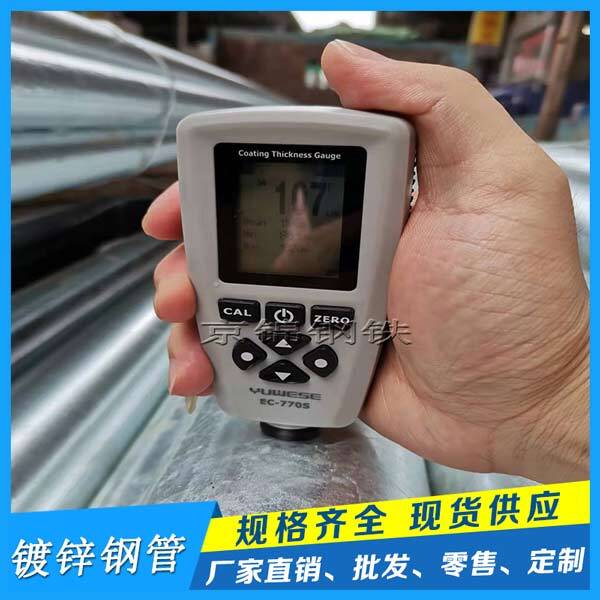 生產熱鍍鋅鋼管的工藝流程