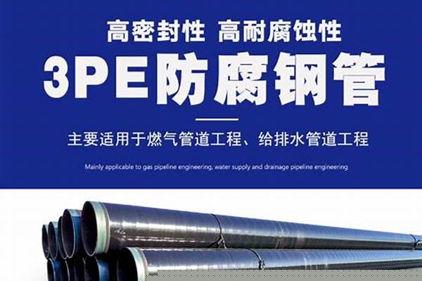 螺旋鋼管防腐幾種方式_螺旋鋼管防腐幾種方式圖片